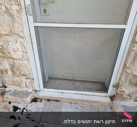 דלת רשת עם לכלוך על הרצפה